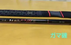 2026年最新】チヌ競技スペシャルの人気アイテム - メルカリ