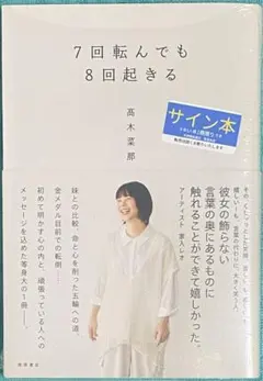 2026年最新】高木菜那の人気アイテム - メルカリ