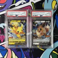 2026年最新】イーブイ psa10 連番の人気アイテム - メルカリ