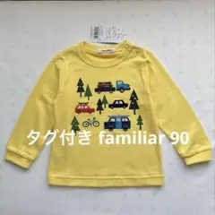 2026年最新】ファミリア 新品 90の人気アイテム - メルカリ