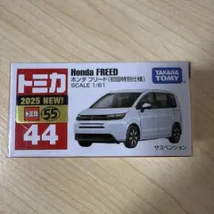 2026年最新】トミカフリードの人気アイテム - メルカリ