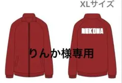 2026年最新】音駒ジャージ 公式の人気アイテム - メルカリ