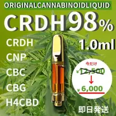2026年最新】CRDPリキッドの人気アイテム - メルカリ