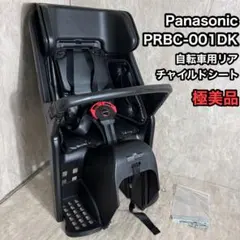 2026年最新】prbc-001dxの人気アイテム - メルカリ