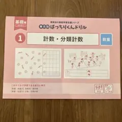 2026年最新】ばっちりくんドリルの人気アイテム - メルカリ