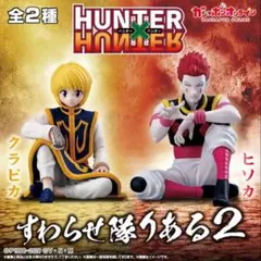 2026年最新】クラピカフィギュアの人気アイテム - メルカリ