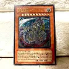 2026年最新】究極宝玉神レインボードラゴン レリーフの人気アイテム