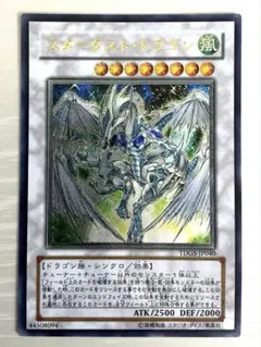 2026年最新】スターダスト ドラゴン レリーフの人気アイテム - メルカリ