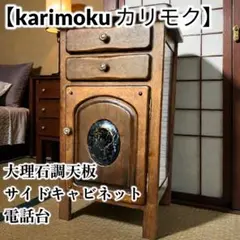2026年最新】カリモク サイドボードの人気アイテム - メルカリ