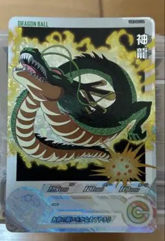 2026年最新】神龍 secの人気アイテム - メルカリ