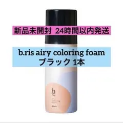 2026年最新】b.ris ビーリス ダークブラウンの人気アイテム - メルカリ