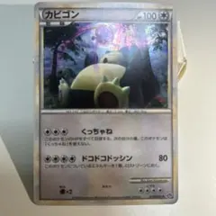 2026年最新】ロストリンク カビゴンの人気アイテム - メルカリ