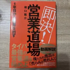 2026年最新】即決営業の人気アイテム - メルカリ