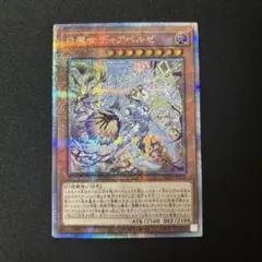 2026年最新】ディアベルゼ 25thの人気アイテム - メルカリ