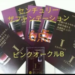 2026年最新】トワニー センチュリー オークルbの人気アイテム - メルカリ