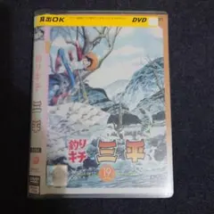 2026年最新】釣りキチ三平 DVDの人気アイテム - メルカリ