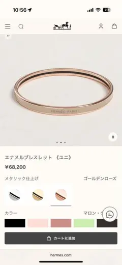 2026年最新】hermes ブレスレット ユニの人気アイテム - メルカリ