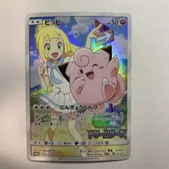 2026年最新】リーリエ ピッピ プロモの人気アイテム - メルカリ