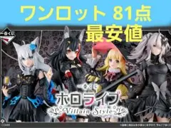 2026年最新】ホロライブ 一番くじ ロットの人気アイテム - メルカリ
