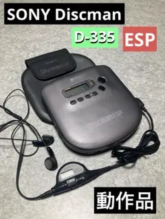 2026年最新】Discman d-335の人気アイテム - メルカリ