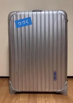 2026年最新】リモワ アルミ 2輪の人気アイテム - メルカリ