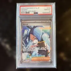 2026年最新】キハダ sar psa10の人気アイテム - メルカリ