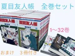 2026年最新】夏目友人帳 全巻の人気アイテム - メルカリ