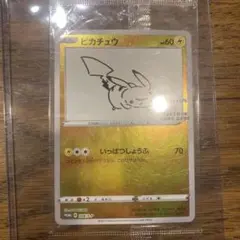 2026年最新】yu nagaba ピカチュウの人気アイテム - メルカリ