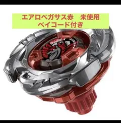 2026年最新】ベイブレードx エアロペガサスの人気アイテム - メルカリ