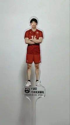 2026年最新】石川祐希 アクリルスタンド アクスタの人気アイテム