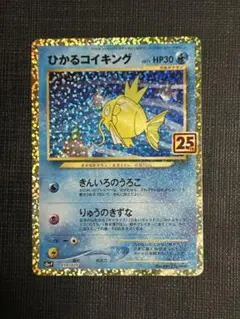 2026年最新】25thひかるコイキングの人気アイテム - メルカリ