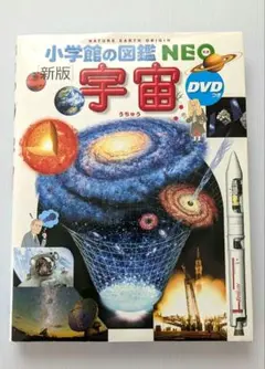 2026年最新】小学館の図鑑neo dvdの人気アイテム - メルカリ