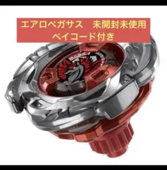 2026年最新】エアロペガサス ベイブレードの人気アイテム - メルカリ