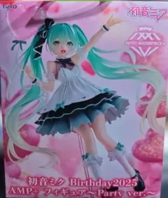 2026年最新】初音ミク Birthday2025 AMP＋ フィギュア Party ver.の