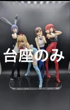 2026年最新】チェンソーマン パワー マキマ bicuteの人気アイテム