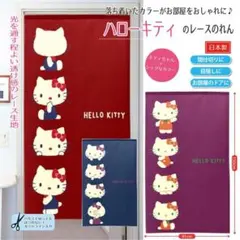 2026年最新】キティ のれんの人気アイテム - メルカリ