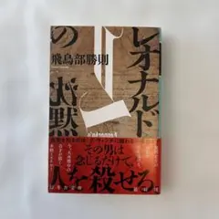 2026年最新】飛鳥部勝則の人気アイテム - メルカリ