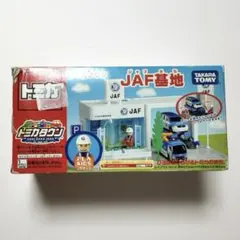 2026年最新】トミカタウン JAF基地の人気アイテム - メルカリ