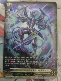 2026年最新】ファントムブラスタードラゴン spの人気アイテム - メルカリ