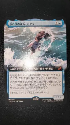 2026年最新】MTG 水の技の達人、カタラの人気アイテム - メルカリ