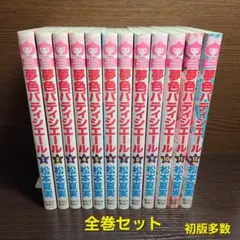 2026年最新】夢色パティシエール 全巻の人気アイテム - メルカリ
