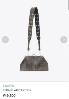 2026年最新】BIGOTREの人気アイテム - メルカリ