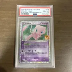 2026年最新】ミュウex psa10 シャイニーの人気アイテム - メルカリ