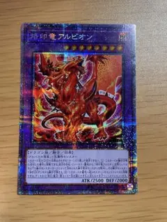 2026年最新】烙印竜アルビオン プリズマの人気アイテム - メルカリ
