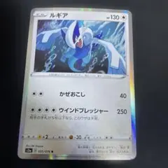 2026年最新】ルギアlegendの人気アイテム - メルカリ