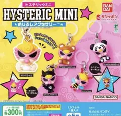 2026年最新】HYSTERIC MINI(ヒステリックミニ) めじるしアクセサリーの