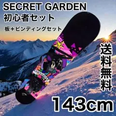 2026年最新】secret garden ボードの人気アイテム - メルカリ