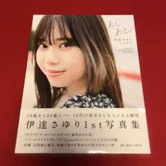 2026年最新】伊達さゆりの人気アイテム - メルカリ