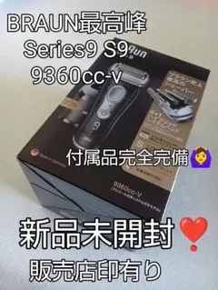 2026年最新】ブラウン シリーズ9 洗浄器の人気アイテム - メルカリ