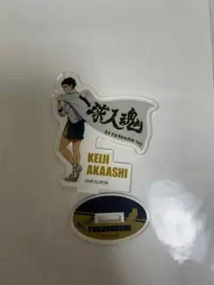 2026年最新】赤葦 横断幕の人気アイテム - メルカリ